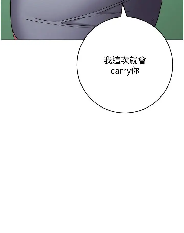 漫画《边缘人的复仇》第21话第75张图