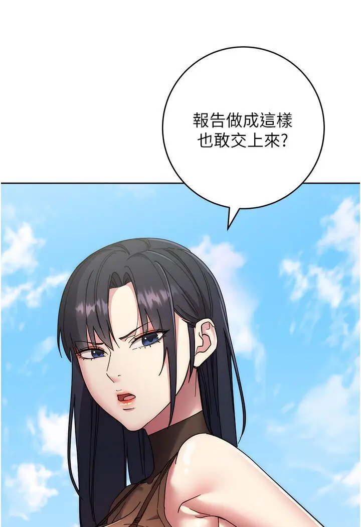 漫画《边缘人的复仇》第21话第8张图