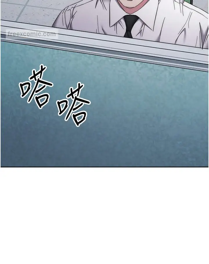 漫画《边缘人的复仇》第21话第81张图