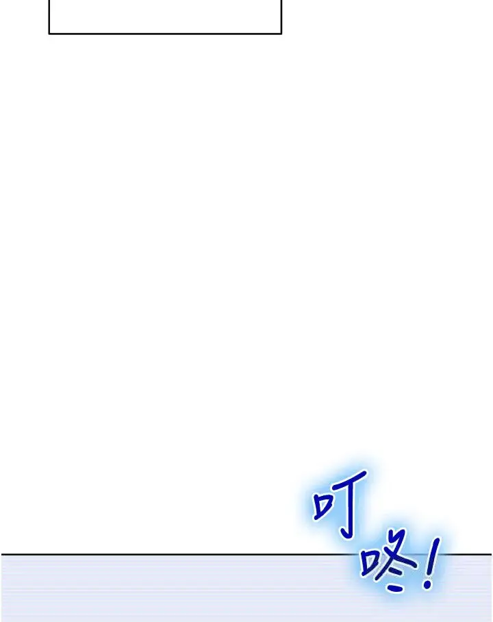 漫画《边缘人的复仇》第21话第85张图
