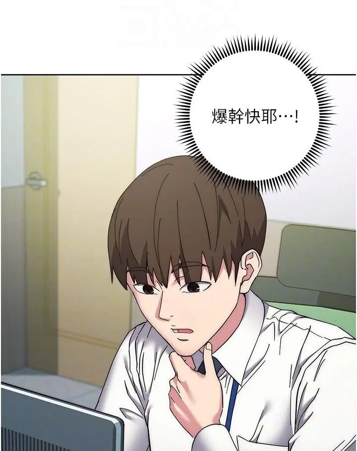 漫画《边缘人的复仇》第21话第88张图