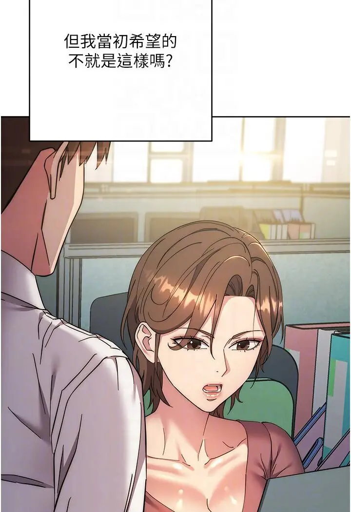 漫画《边缘人的复仇》第21话第93张图