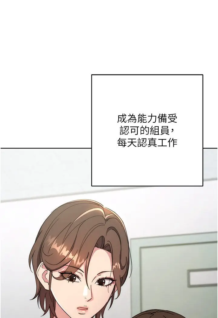 漫画《边缘人的复仇》第21话第96张图