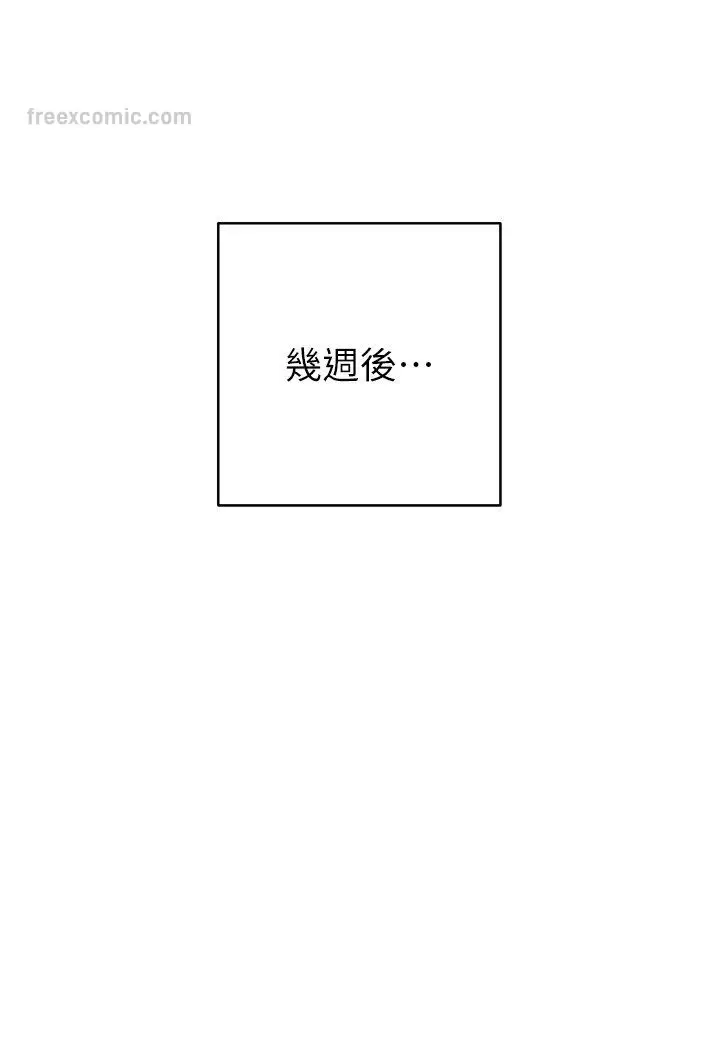 漫画《边缘人的复仇》第21话第99张图