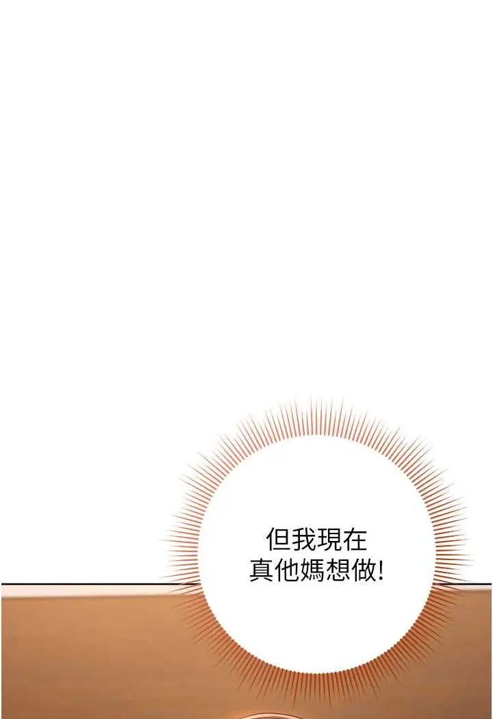 漫画《边缘人的复仇》第22话第106张图