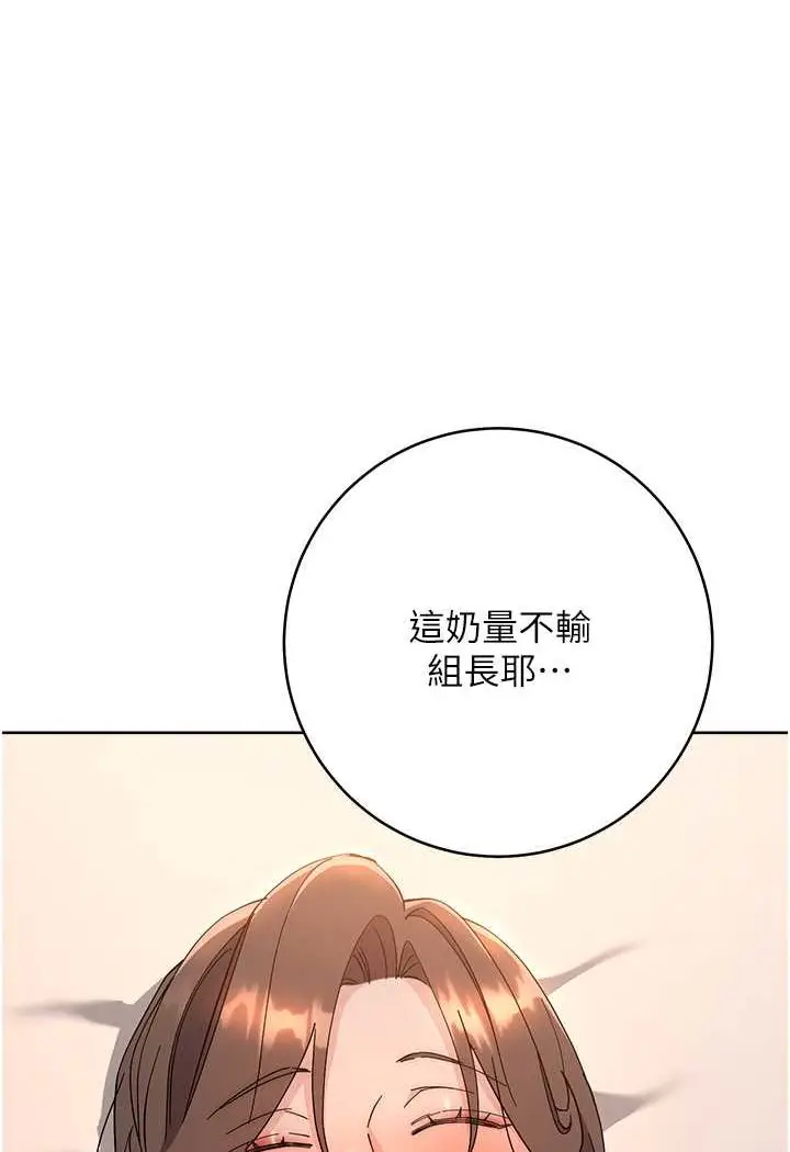 漫画《边缘人的复仇》第22话第11张图