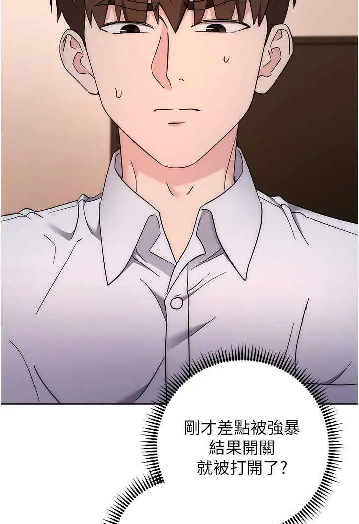 漫画《边缘人的复仇》第22话第115张图