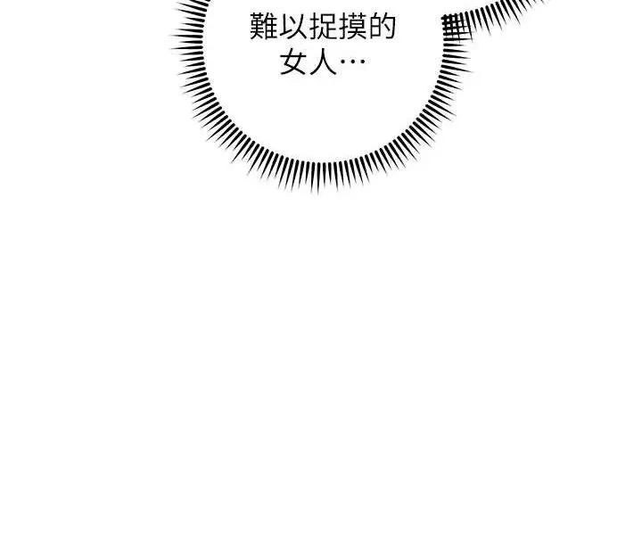 漫画《边缘人的复仇》第22话第116张图