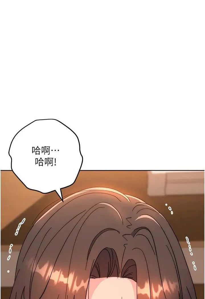 漫画《边缘人的复仇》第22话第122张图