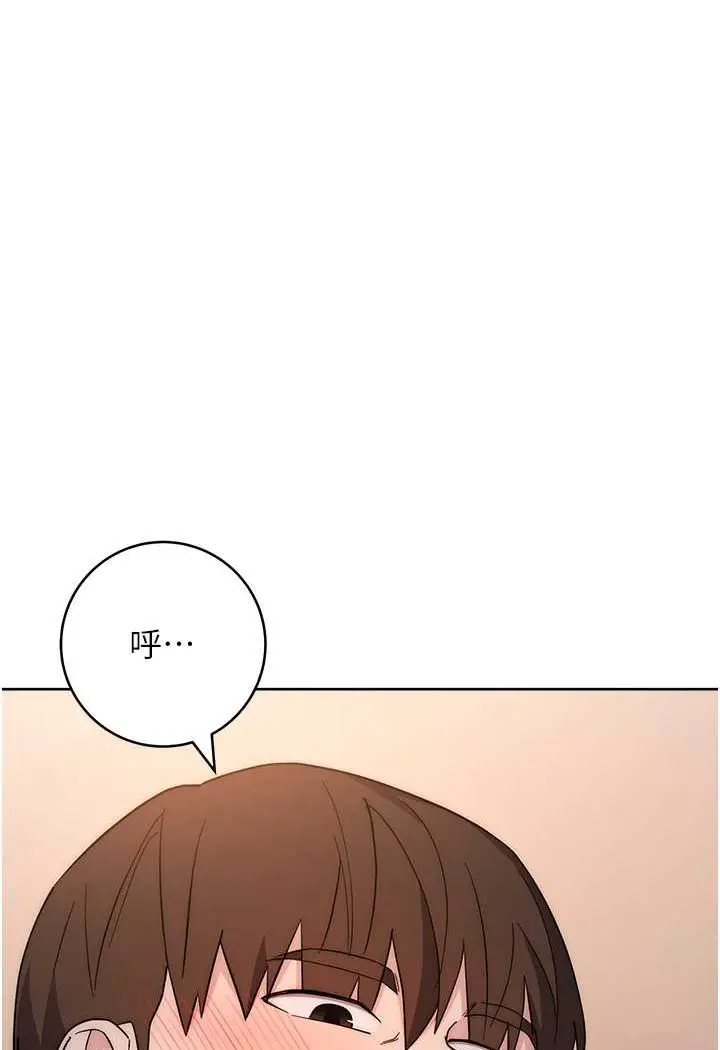 漫画《边缘人的复仇》第22话第129张图
