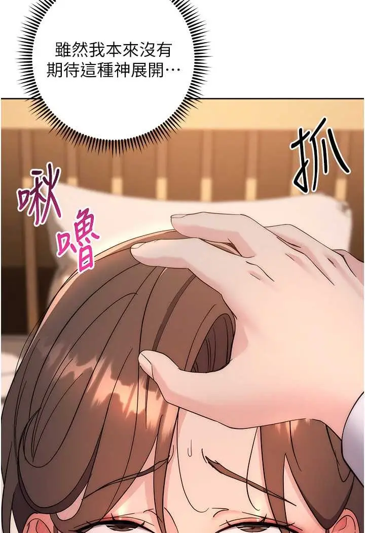 漫画《边缘人的复仇》第22话第132张图