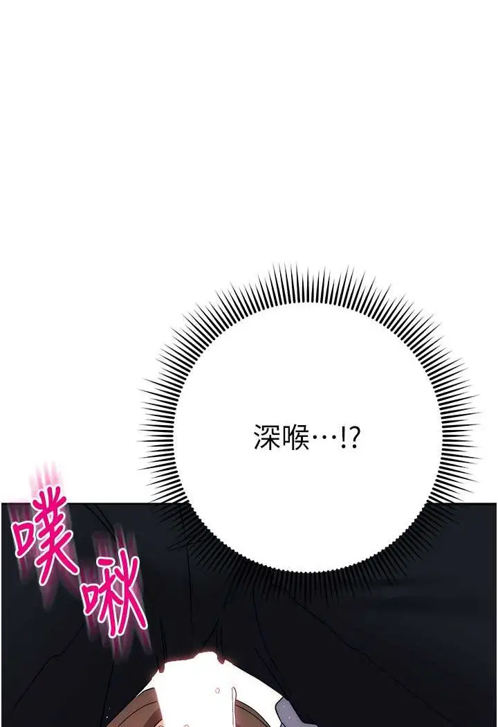 漫画《边缘人的复仇》第22话第137张图