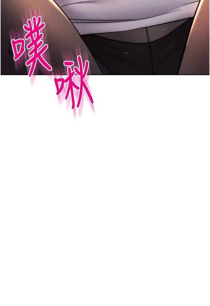 漫画《边缘人的复仇》第22话第139张图