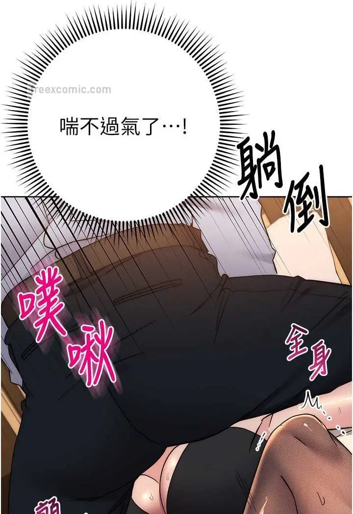 漫画《边缘人的复仇》第22话第140张图