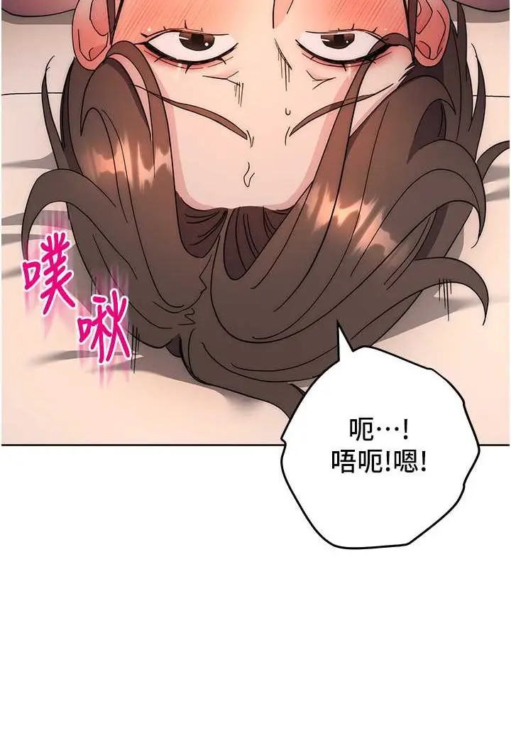 漫画《边缘人的复仇》第22话第144张图