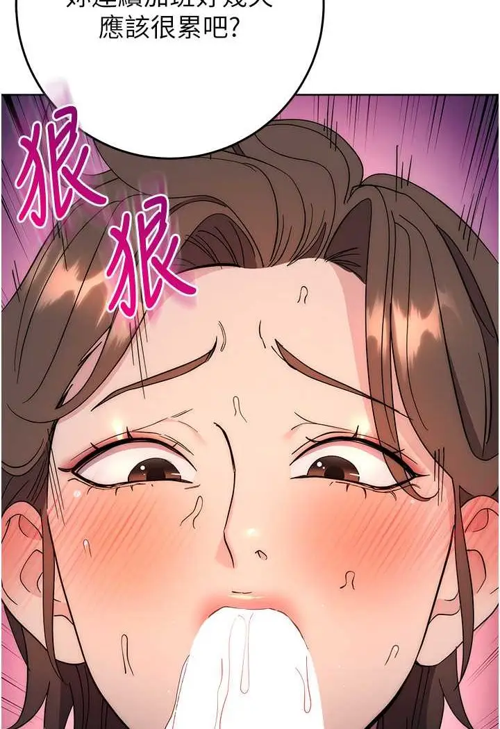 漫画《边缘人的复仇》第22话第146张图