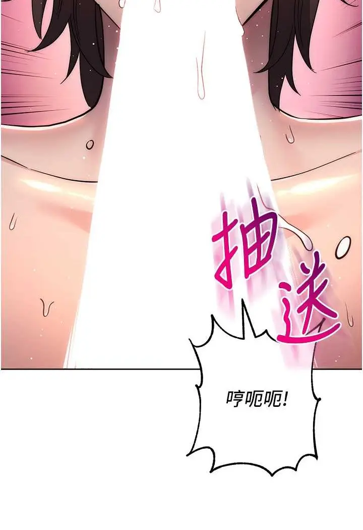 漫画《边缘人的复仇》第22话第147张图