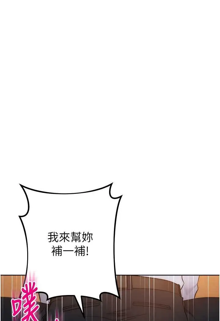 漫画《边缘人的复仇》第22话第148张图