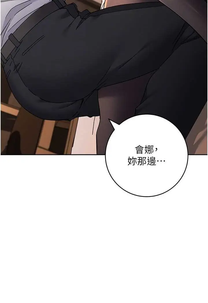 漫画《边缘人的复仇》第22话第15张图