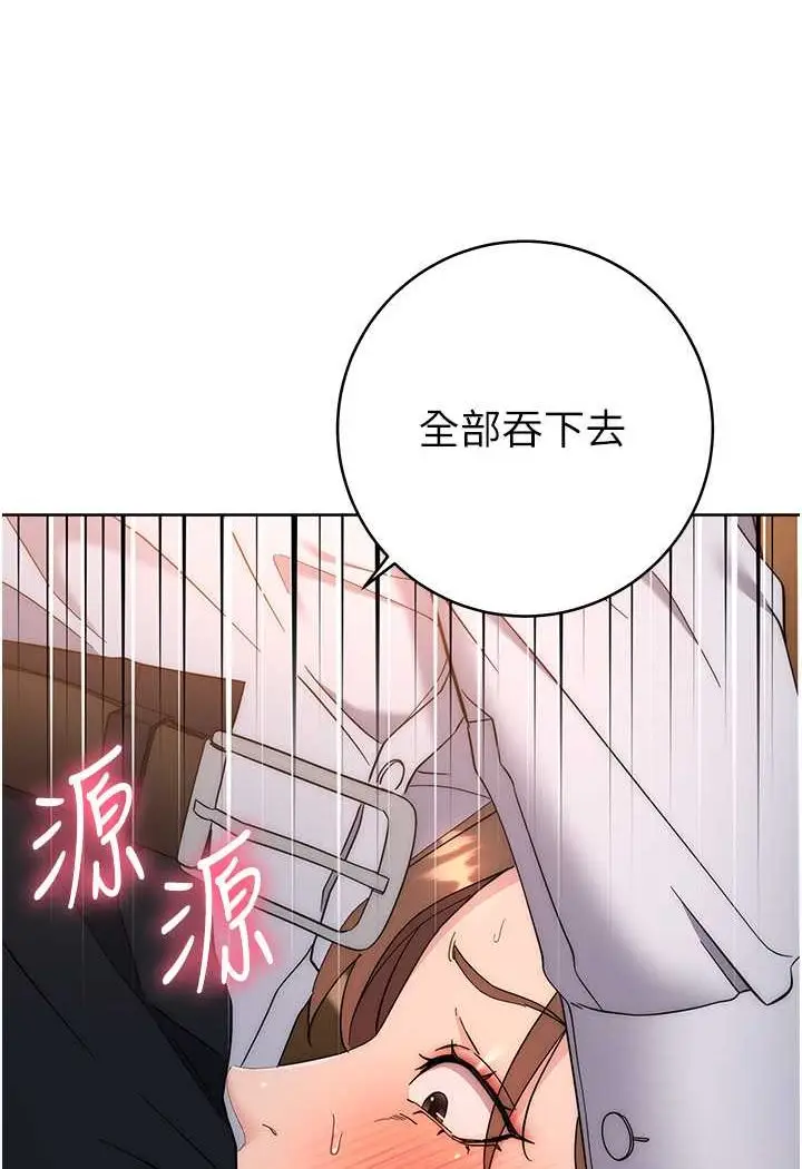 漫画《边缘人的复仇》第22话第151张图