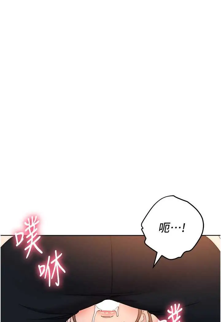 漫画《边缘人的复仇》第22话第153张图