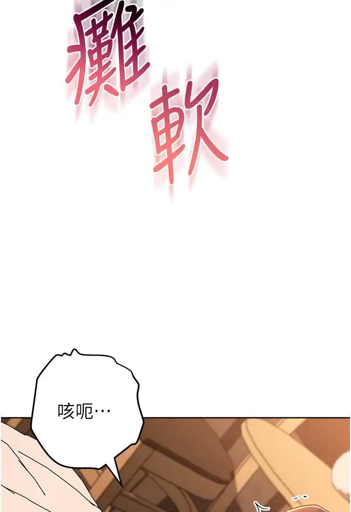 漫画《边缘人的复仇》第22话第156张图