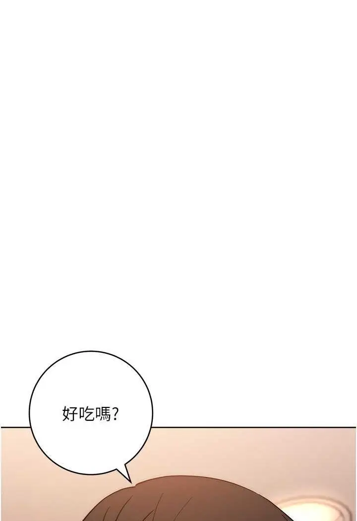 漫画《边缘人的复仇》第22话第159张图