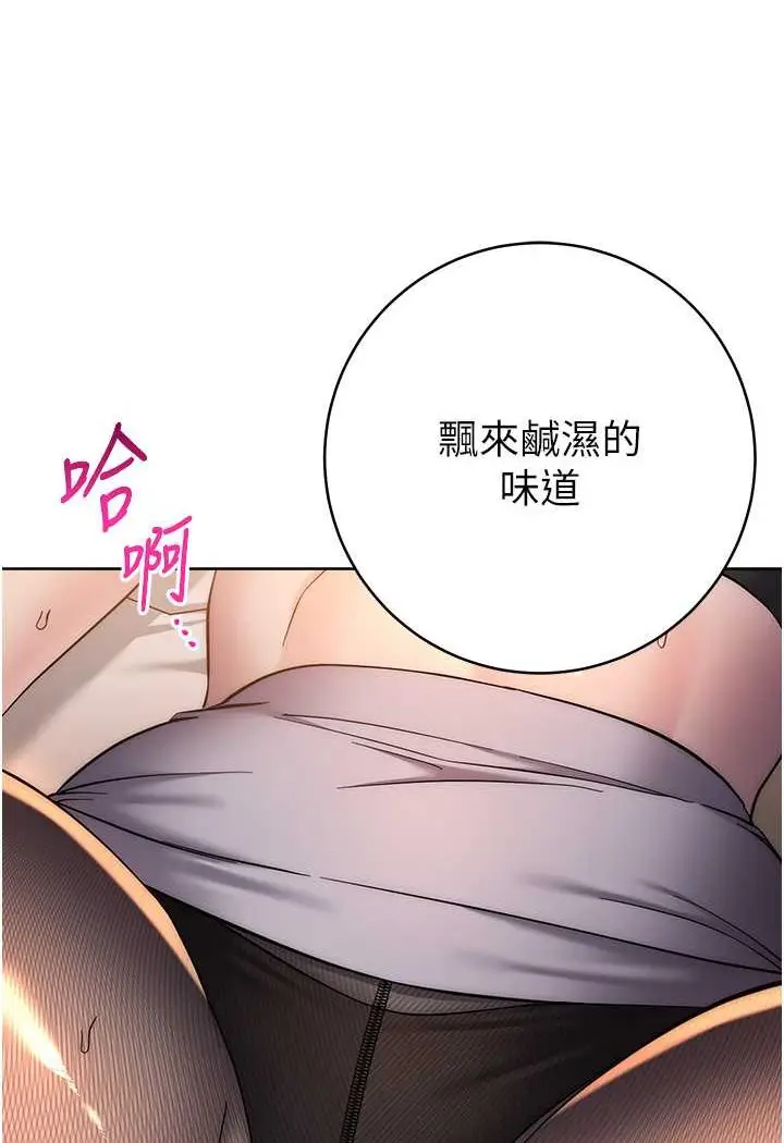 漫画《边缘人的复仇》第22话第16张图