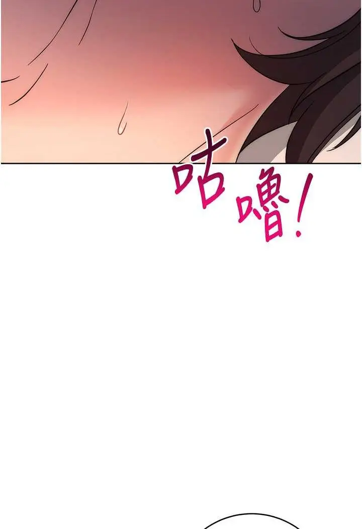 漫画《边缘人的复仇》第22话第163张图