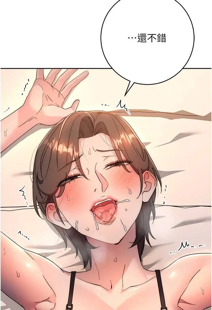 漫画《边缘人的复仇》第22话第164张图