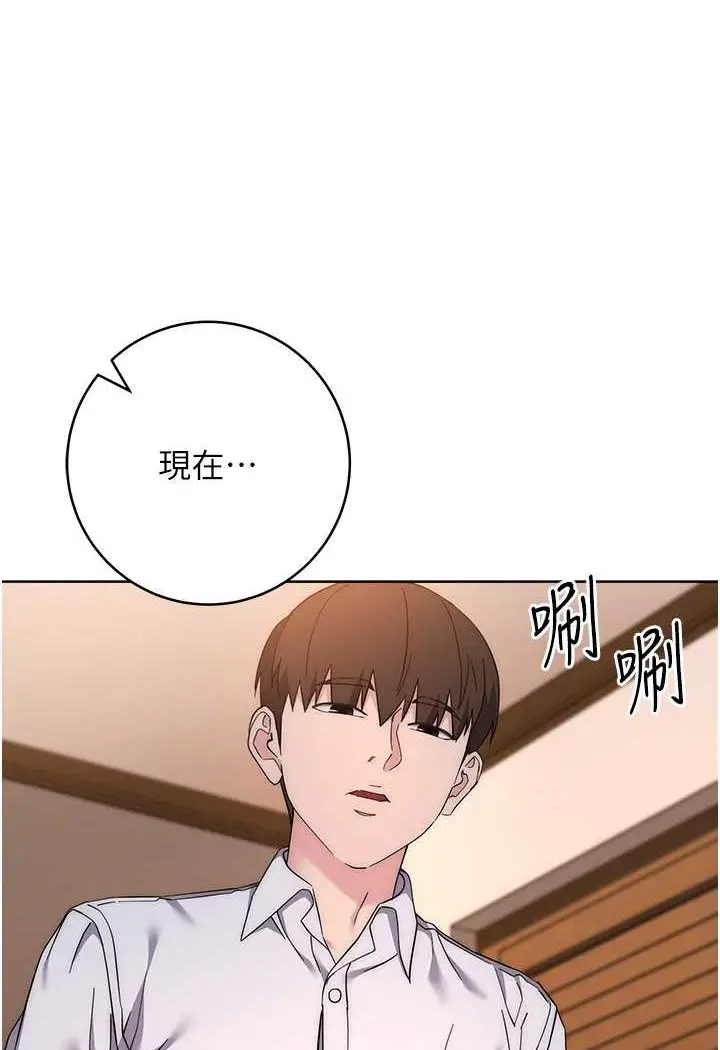 漫画《边缘人的复仇》第22话第166张图
