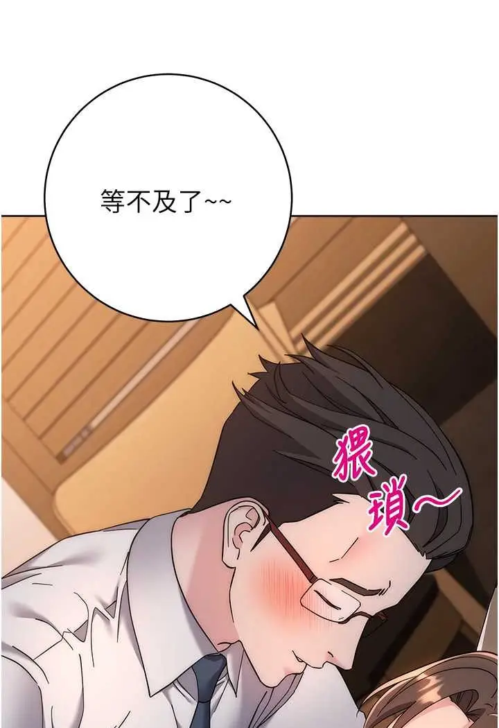 漫画《边缘人的复仇》第22话第19张图