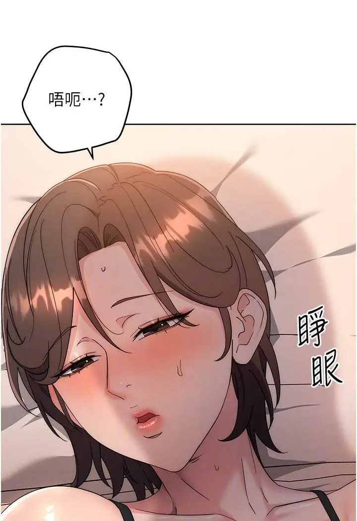 漫画《边缘人的复仇》第22话第21张图