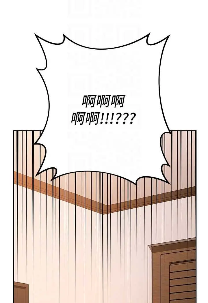 漫画《边缘人的复仇》第22话第23张图