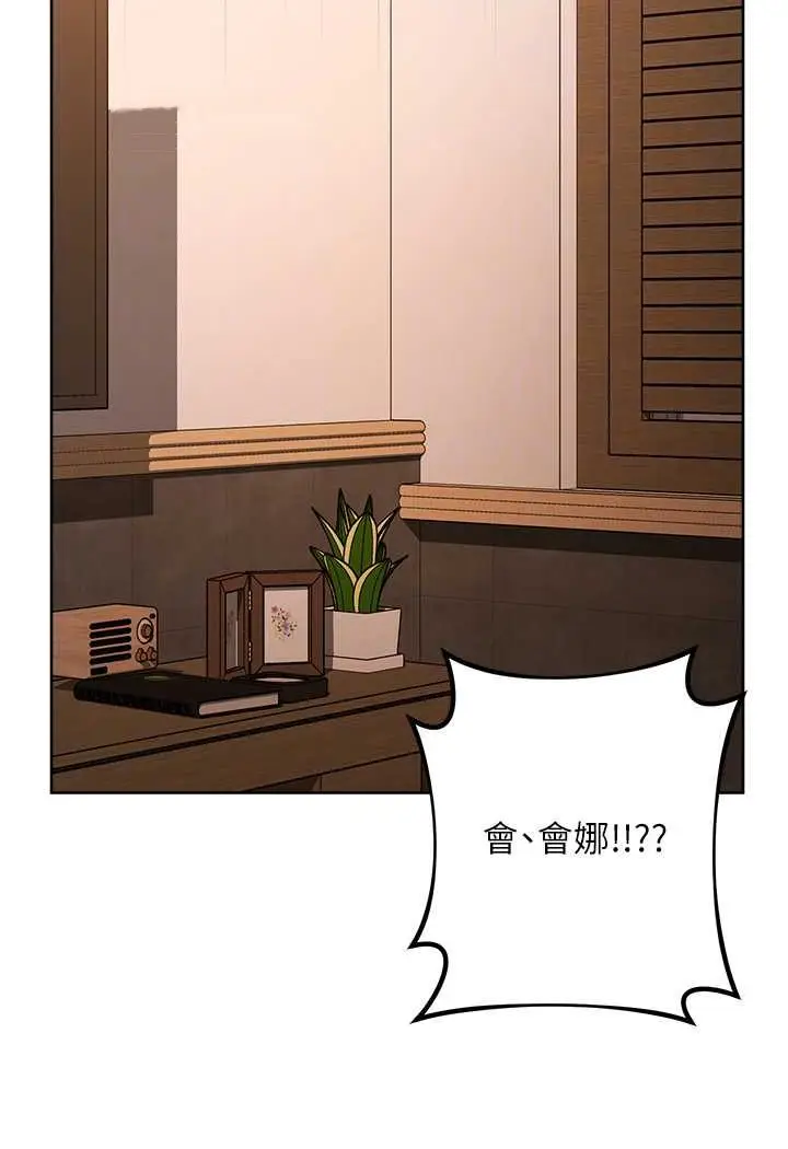 漫画《边缘人的复仇》第22话第24张图