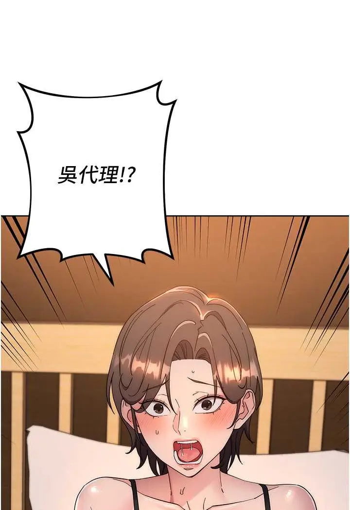 漫画《边缘人的复仇》第22话第25张图