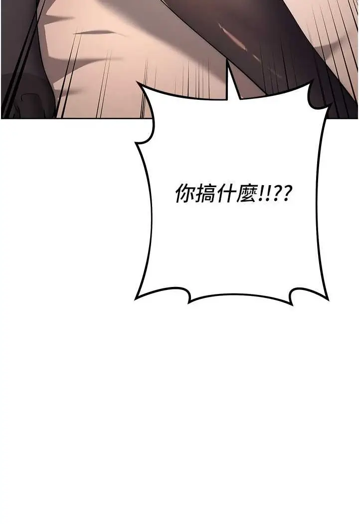 漫画《边缘人的复仇》第22话第27张图