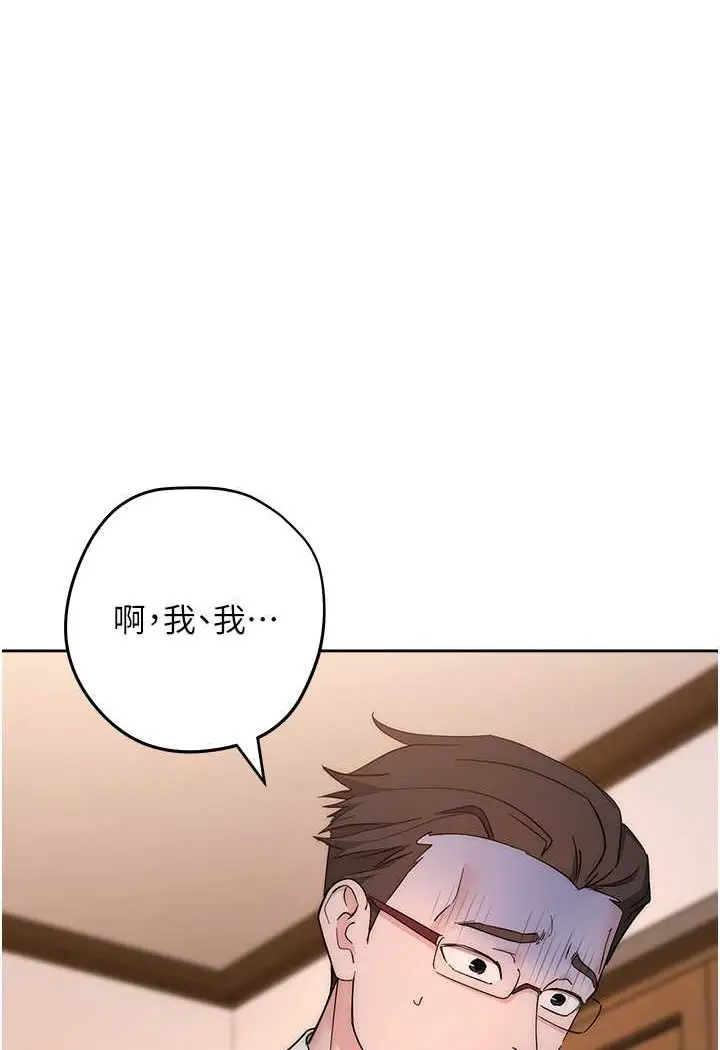 漫画《边缘人的复仇》第22话第28张图