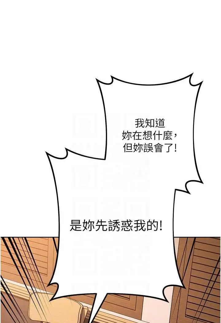 漫画《边缘人的复仇》第22话第31张图