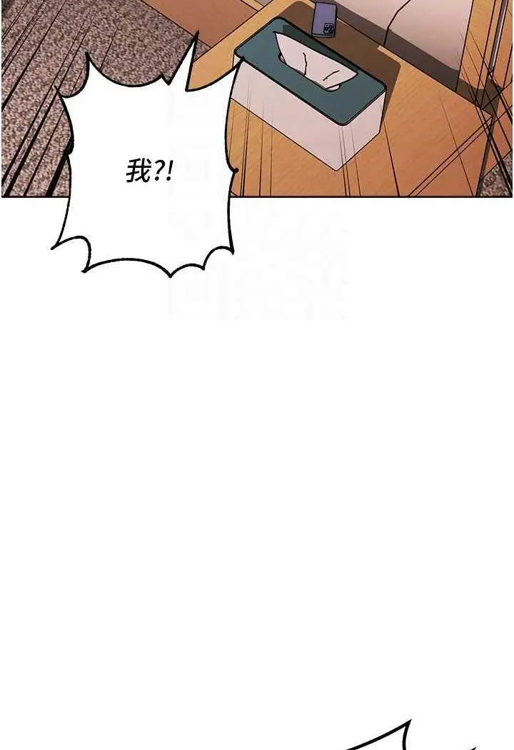 漫画《边缘人的复仇》第22话第33张图
