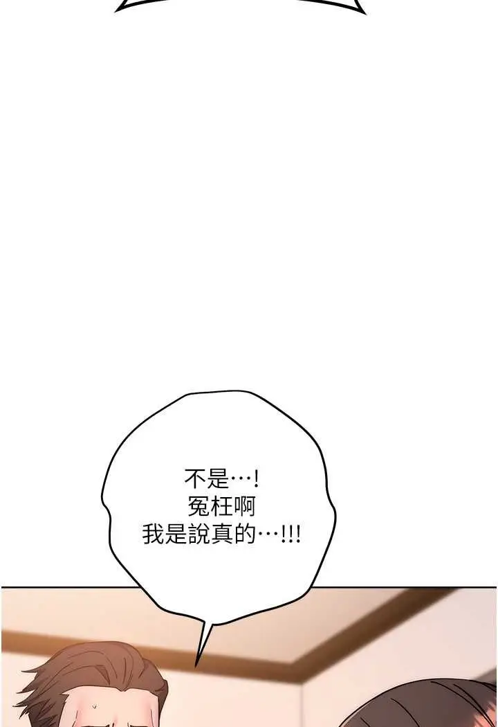 漫画《边缘人的复仇》第22话第36张图