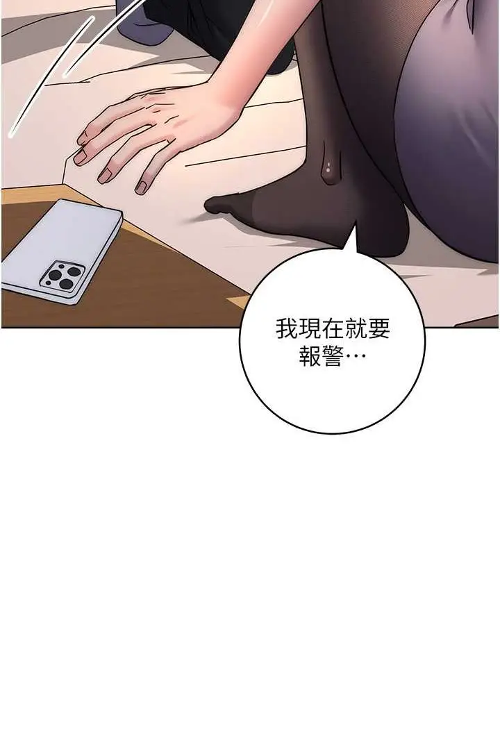漫画《边缘人的复仇》第22话第38张图