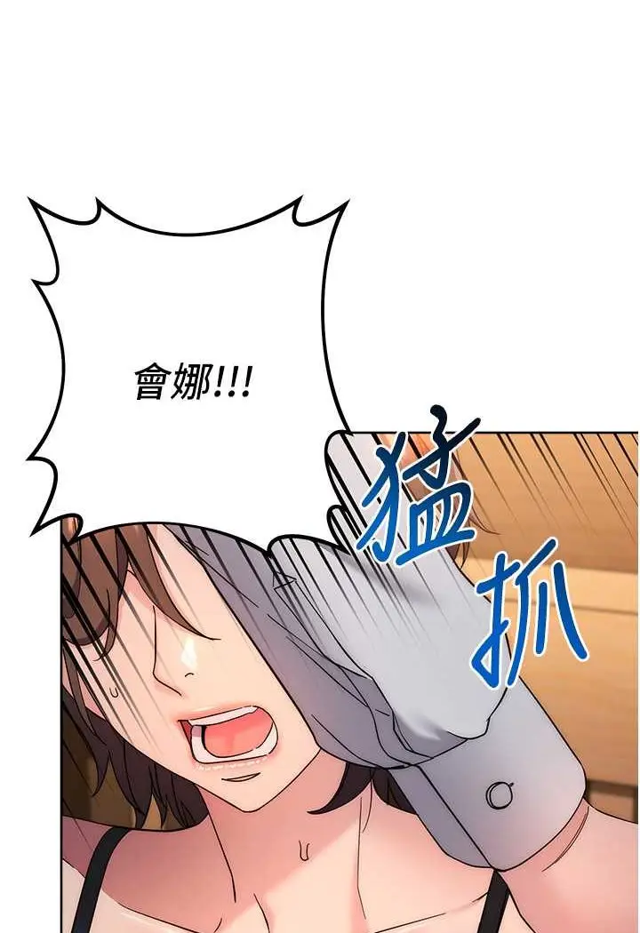 漫画《边缘人的复仇》第22话第39张图