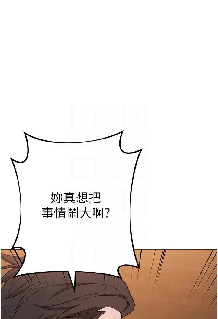 漫画《边缘人的复仇》第22话第41张图