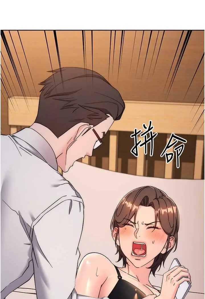 漫画《边缘人的复仇》第22话第44张图