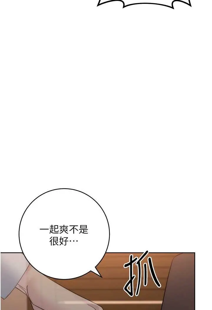 漫画《边缘人的复仇》第22话第46张图