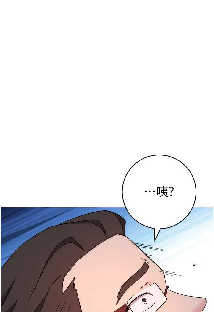 漫画《边缘人的复仇》第22话第48张图