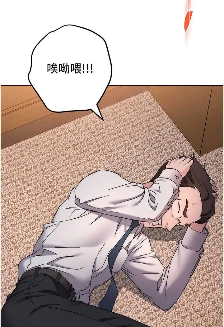 漫画《边缘人的复仇》第22话第51张图