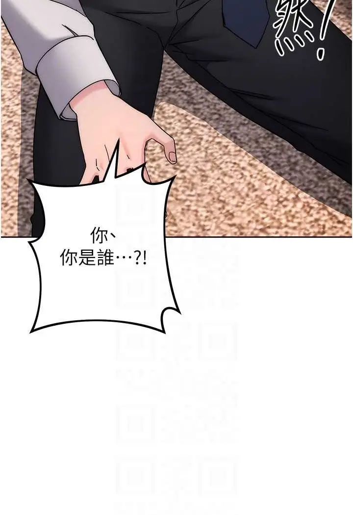 漫画《边缘人的复仇》第22话第56张图
