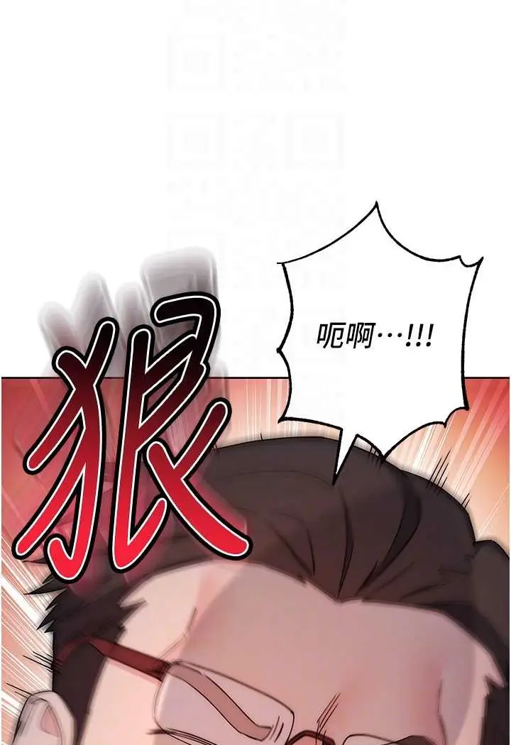 漫画《边缘人的复仇》第22话第57张图